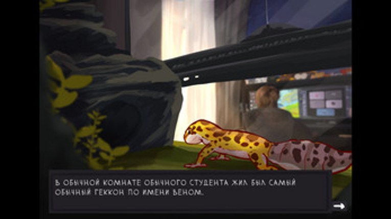 Чешуйчатый заговор Image