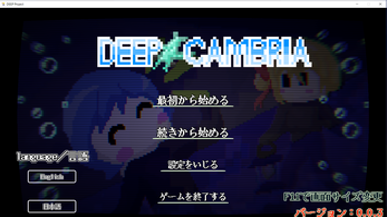 DEEPCAMBRIA Image