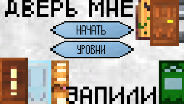 Games like SawTheDoor