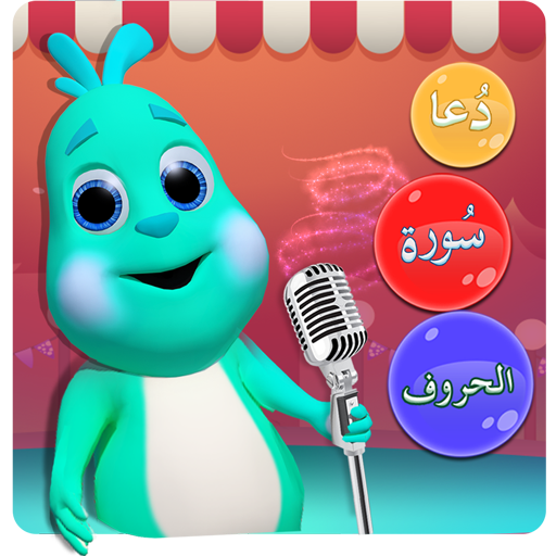 Games like Talking Lil Muslim Bachon ka Islam, Quran and Duas