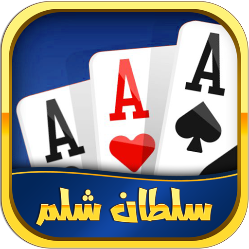 Games like Shelem شلم آنلاین: بازی پاسور