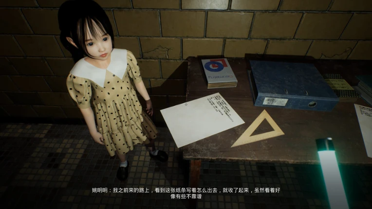 Girl Foundation screenshot
