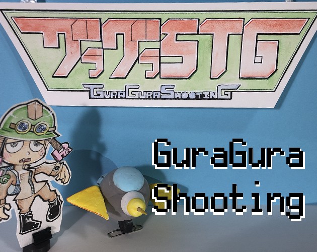 Games like GuraGuraShooting (グラグラSTG)