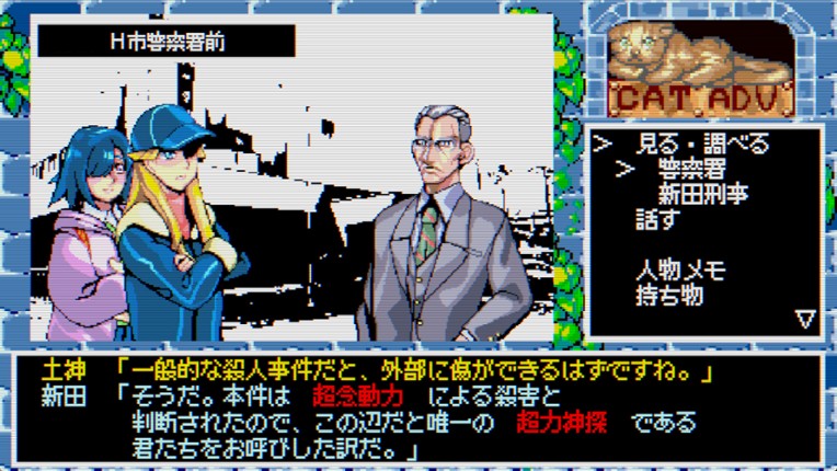 Hyper Euphoria screenshot