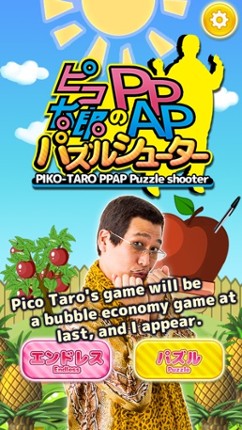 PIKO-TARO PPAP Puzzle shooter screenshot