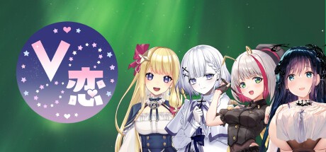 Games like V恋