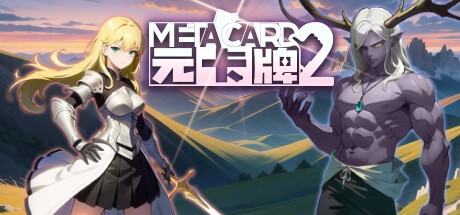 Games like 元卡牌2 - MetaCard2