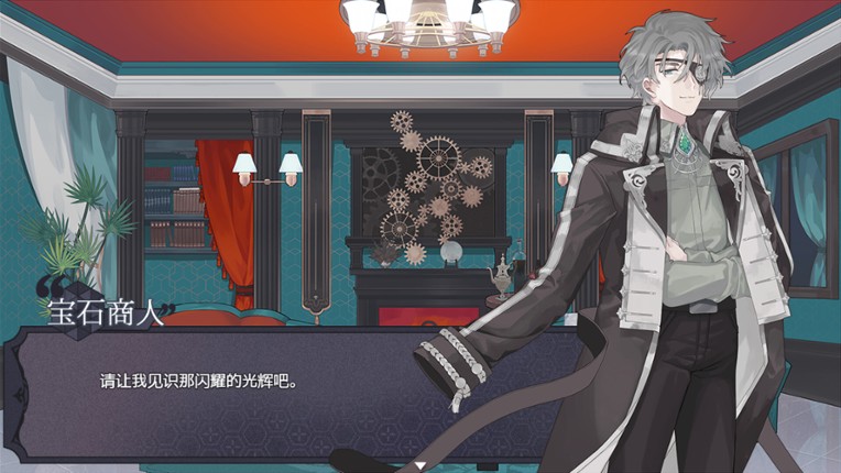 缠罗深梦 screenshot