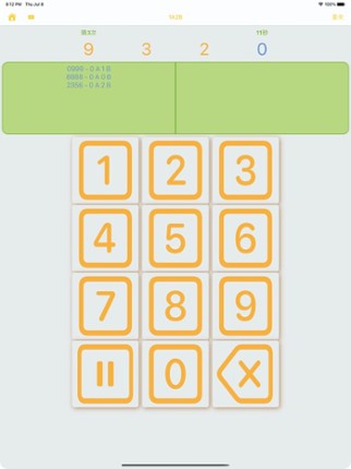 1A2B猜數字小遊戲 screenshot