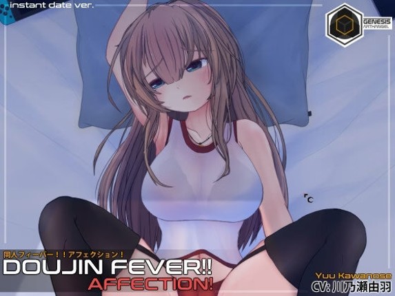 Doujin Fever! Affection Image