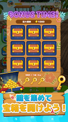 LINE：ショートカットスライダー Image