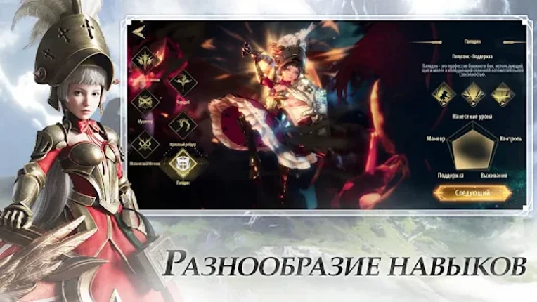 Forsaken World: Рагнарoк screenshot