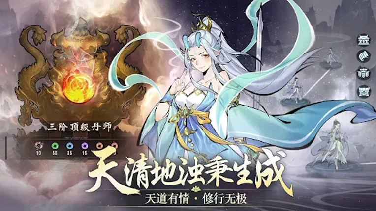 我欲修仙 Image