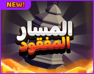 Games like Lost Path - المسار المفقود