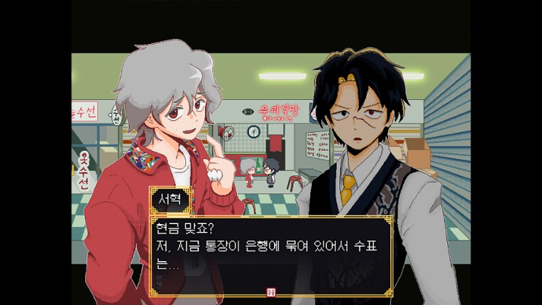 ROTRDS - Rat, Ox, Tiger, Rabbit, Dragon and Snake Image