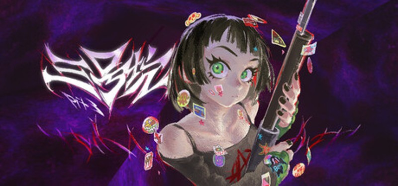 三号坑 Image