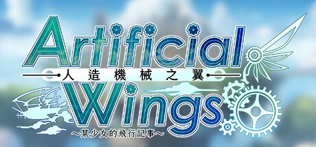 Games like 人造機械之翼 Artificial Wings