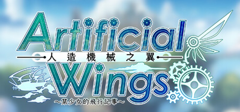 人造機械之翼 Artificial Wings Image