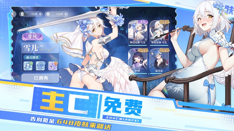 末日战姬-二次元.策略.卡牌.游戏 screenshot