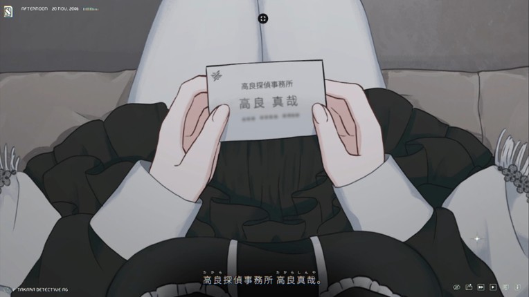 泥舟と罪人 screenshot