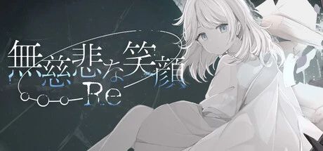 Games like 無慈悲な笑顔Re