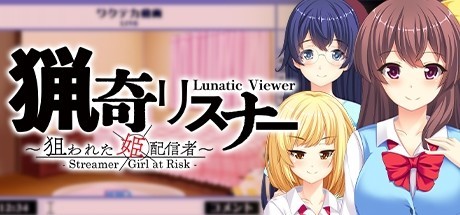 Games like 猟奇リスナー ～ 狙われた姫配信者 ～ Lunatic Viewer - Streamer Girl at Risk -