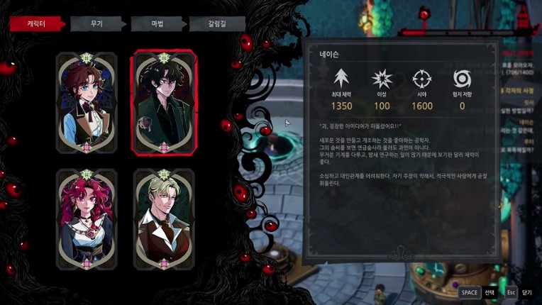 Eldritch Survivors screenshot