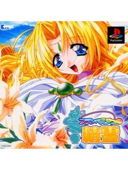 Games like Flamberge no Seirei