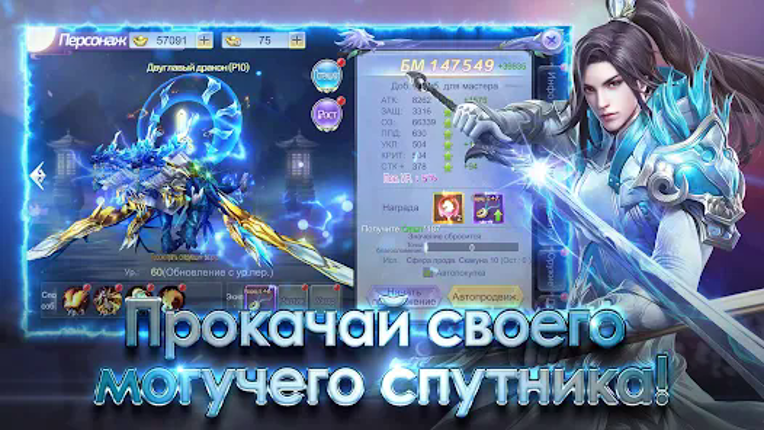 The Legend of Heroes - ММОРПГ screenshot