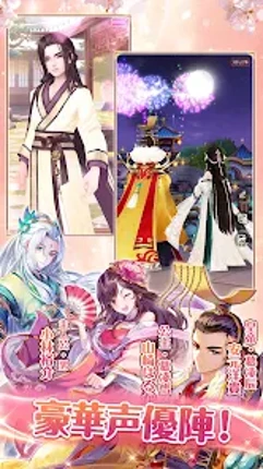謀りの姫：Pocket Image