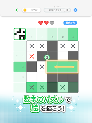 LINE ロジック Image