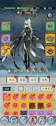 我欲修仙 screenshot