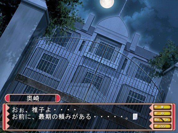 Happy Bell Lovex2 Honeymoon screenshot