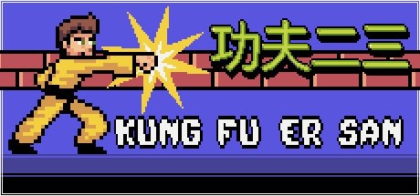 Games like Kung Fu Er San