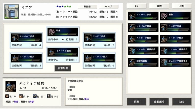 ポエニ戦争　地中海の稲妻 screenshot