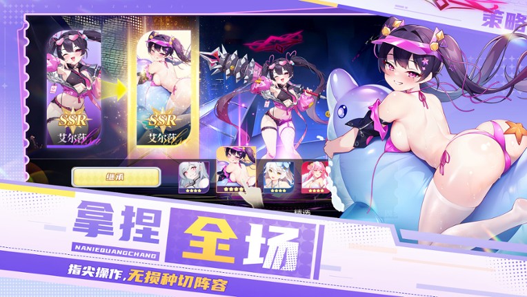 末日战姬-二次元.策略.卡牌.游戏 screenshot