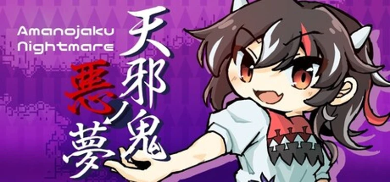 Amanojaku Nightmare Image