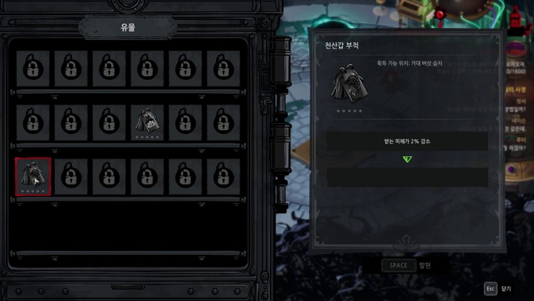 Eldritch Survivors screenshot