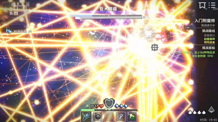Enchanter - 附魔师 screenshot