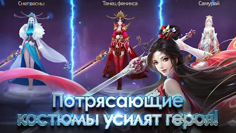 The Legend of Heroes - ММОРПГ screenshot