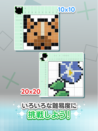 LINE ロジック screenshot