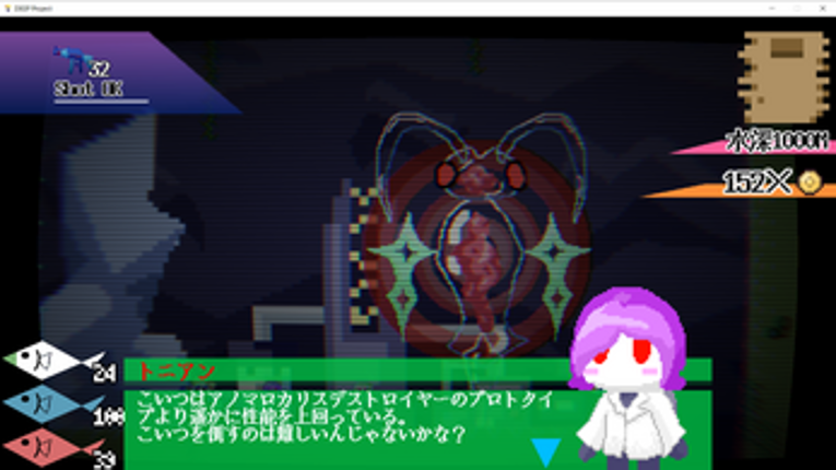 DEEPCAMBRIA screenshot