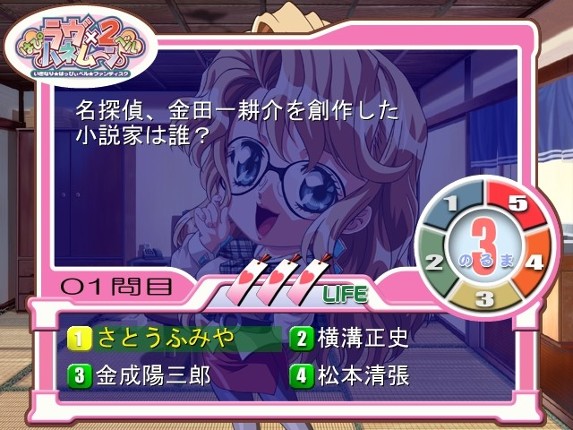 Happy Bell Lovex2 Honeymoon screenshot