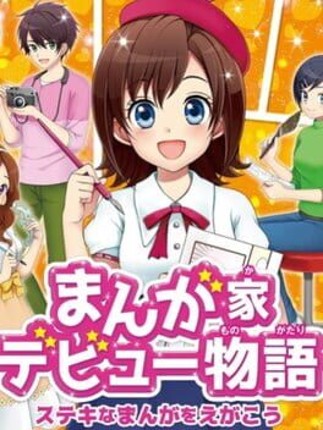 Manga-ka Debut Monogatari: Suteki na Manga wo Egakou Image