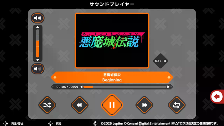 Picross S Konami Antiques Edition screenshot