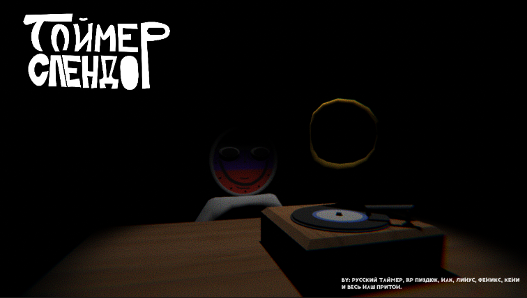 Games like ТаймерСлендор