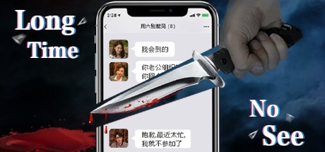 Games like 好久不见 - Long Time No See