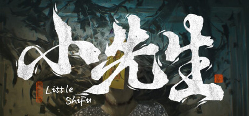 小先生 Little ShiFu Image