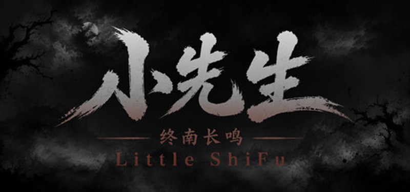 小先生 Little ShiFu Image