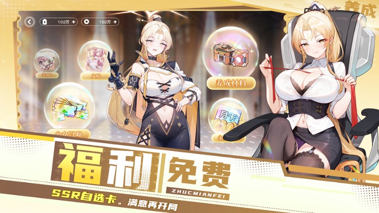 末日战姬-二次元.策略.卡牌.游戏 screenshot